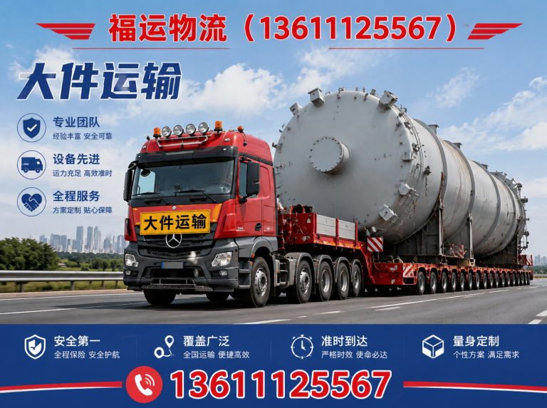 丰台区全国物流展示图